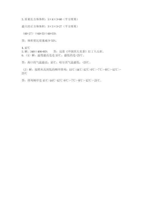 冀教版小学六年级下册数学期末检测试题（精选题）.docx