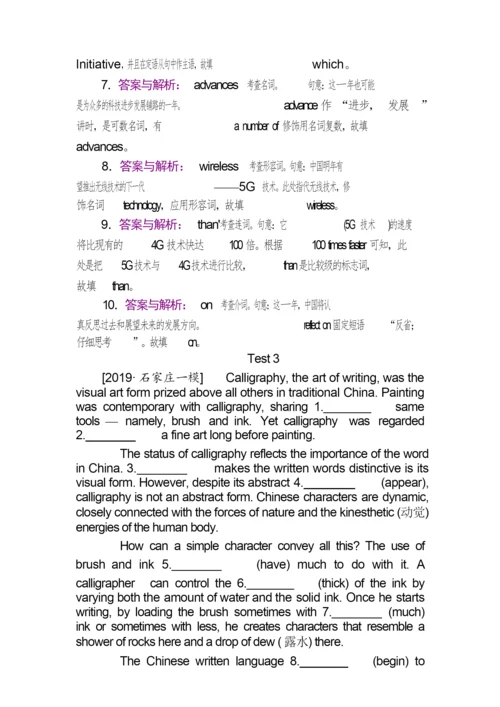 2020年高考英语阅读七选五专练(一) (2)1.docx