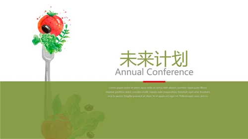 手绘绿色有机蔬菜动态PPT模板