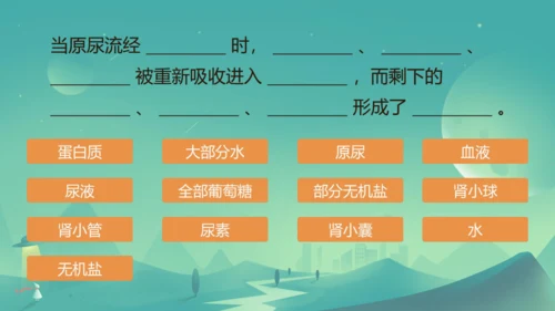 初中生物学[期末专区]七年级下册第四章和第五章复习课件(共39张PPT)