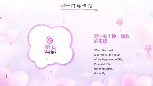 今天我满月啦宝宝满月相册纪念册相册PPT