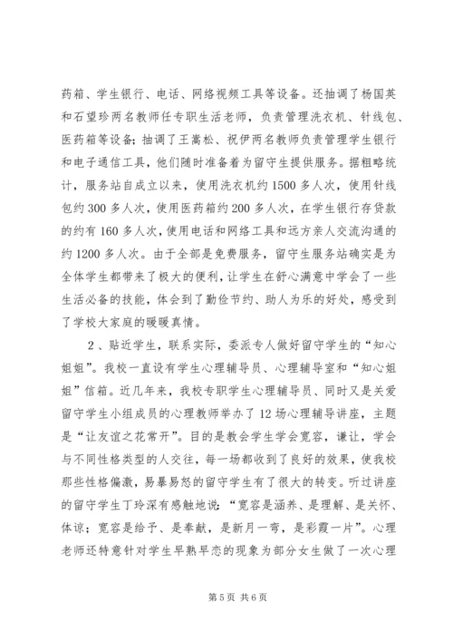 学校建设自评报告 (6).docx