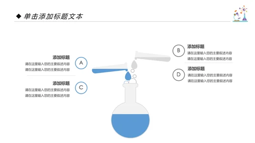 化学课件化学研究化学实验室动态PPT模板