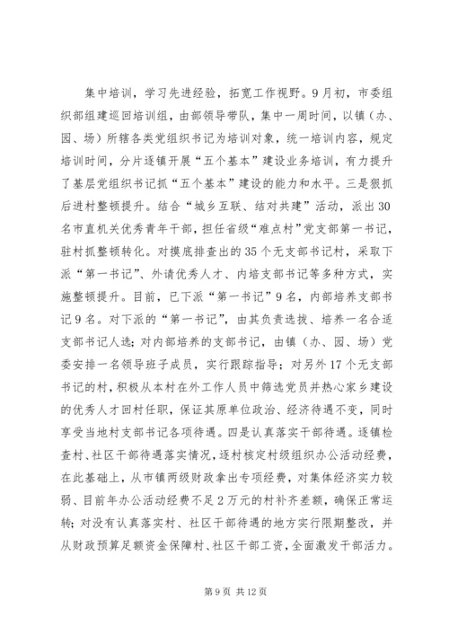 篇一：XX年街道社区党建工作总结及XX年工作安排 (2).docx