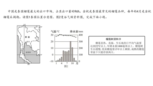 第七章 我们邻近的地区和国家（1）（串讲课件79张）-七年级地理下学期期末考点大串讲（人教版）