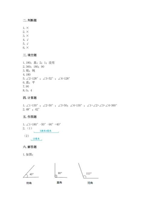 北京版四年级上册数学第四单元 线与角 测试卷精品【能力提升】.docx