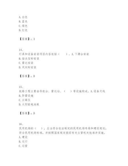 2024年一级建造师之一建民航机场工程实务题库【原创题】.docx