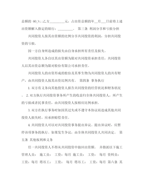 精编之股份分配协议书的范本.docx