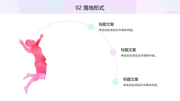 多彩奥运羽毛球PPT模板