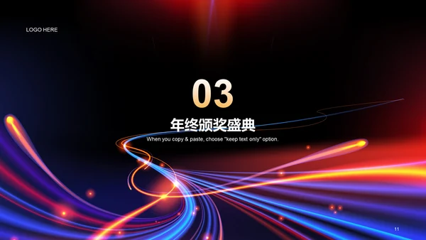 黑色渐变年会颁奖典礼PPT