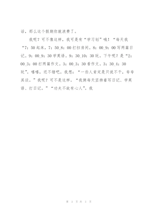 我的大学寒假学习计划5篇.docx