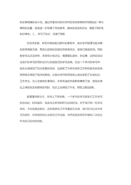 培训学习小结