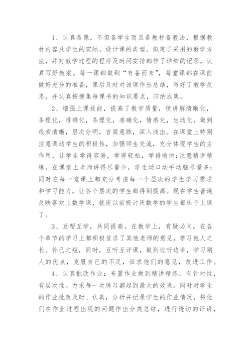 教师预备党员第三季度思想汇报.docx