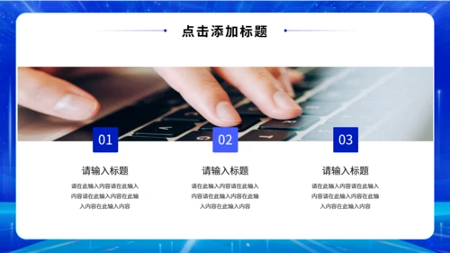 蓝色科技风揭牌仪式通用PPT模板