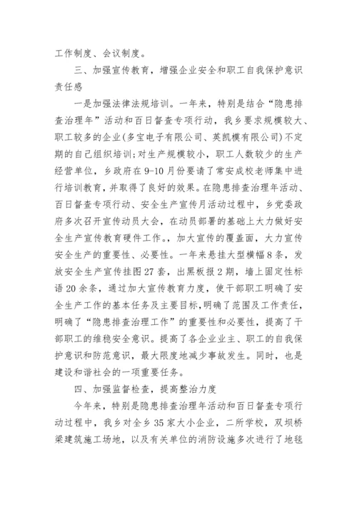 2023年安全工作总结范文及2024工作计划（通用25篇）.docx