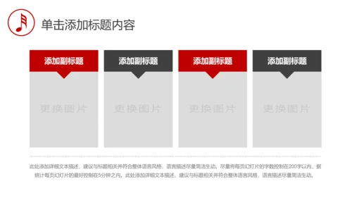音乐艺术钢琴演奏培训教育教学PPT模板