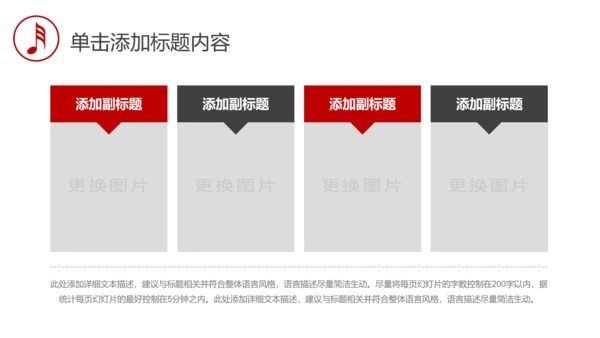 音乐艺术钢琴演奏培训教育教学PPT模板