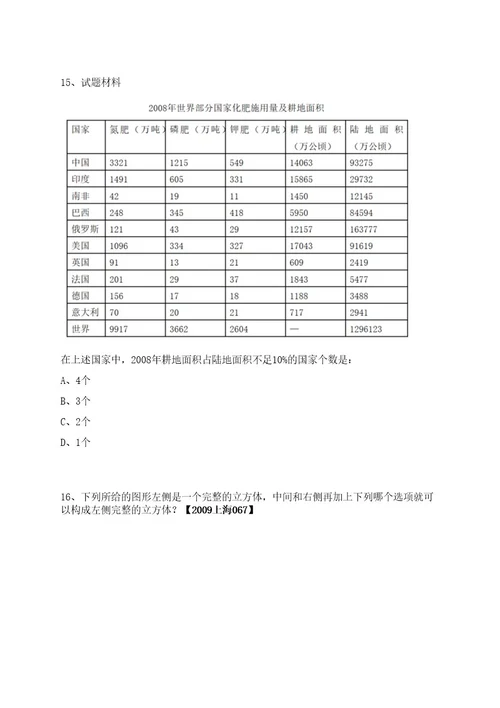 2023年08月山西长治市沁县人力资源和社会保障局招募就业见习人员（第二批）笔试历年难易错点考题荟萃附带答案详解