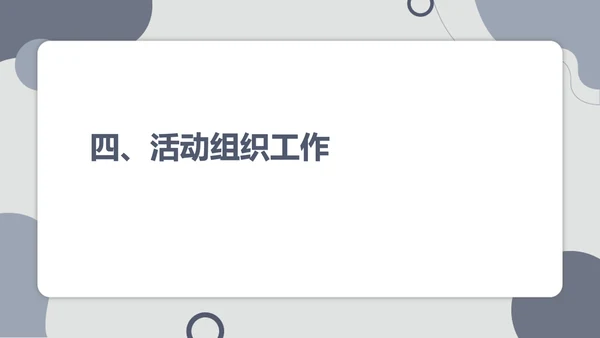 蓝色孟菲斯风行政工作总结PPT模板