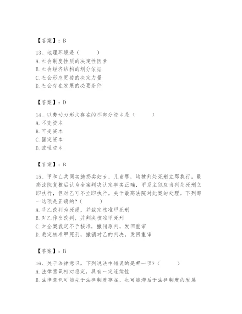 2024年国家电网招聘之法学类题库精品【全国通用】.docx