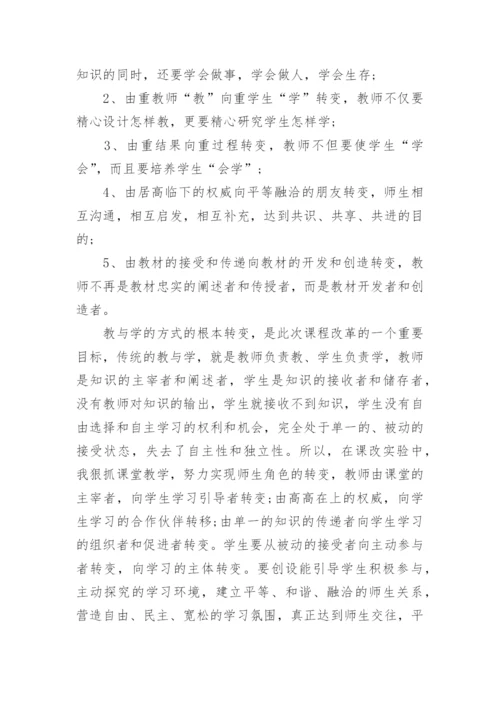 先进教师先进事迹材料.docx
