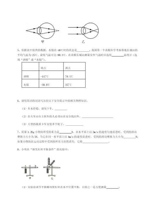 滚动提升练习湖南张家界民族中学物理八年级下册期末考试定向攻克试卷（含答案详解）.docx