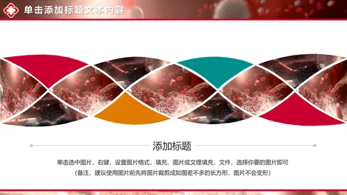 视频开头病毒红细胞医疗医学研究PPT模板