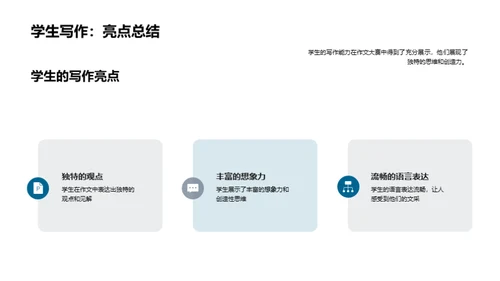 五年级学生作文大赛