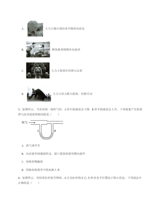 基础强化福建福州屏东中学物理八年级下册期末考试同步测评试卷（解析版）.docx