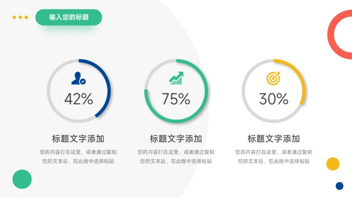 插画风简洁高校招生宣传PPT模板