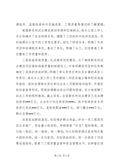 学院推动“作风建设年”活动情况汇报 (5).docx