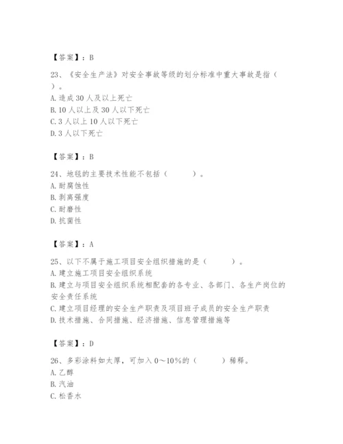 2024年施工员之装修施工基础知识题库及完整答案（夺冠系列）.docx