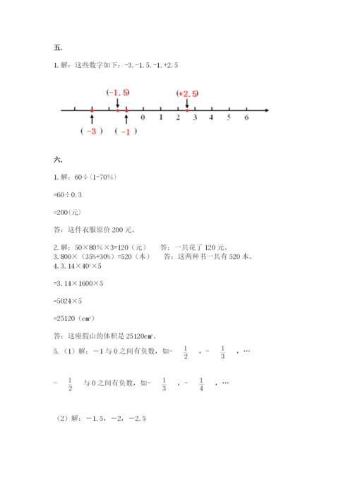 杭州文澜中学小升初数学试卷精品（名师推荐）.docx