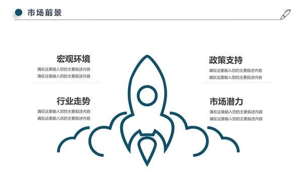 蓝色简约风商务公司介绍企业宣传ppt模板