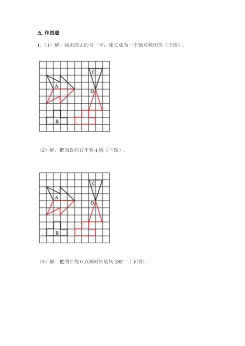 人教版小学五年级下册数学期末试卷附答案（能力提升）.docx