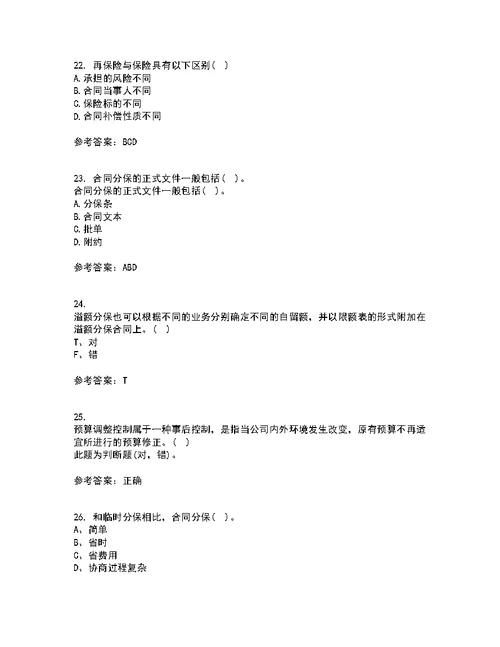 南开大学22春《再保险》补考试题库答案参考60