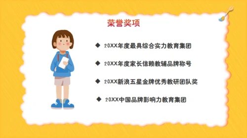 儿童绘画教育艺术培训通用PPT模板
