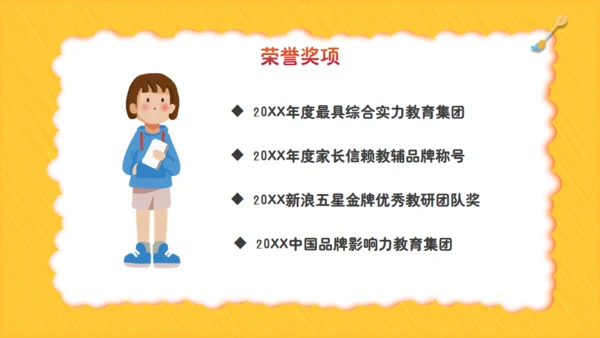 儿童绘画教育艺术培训通用PPT模板