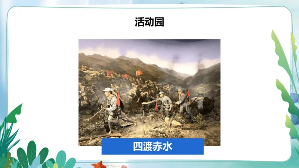 第9课《中国有了共产党》第三课时（课件）-五年级道德与法治下册同步精品课堂系列（部编版）