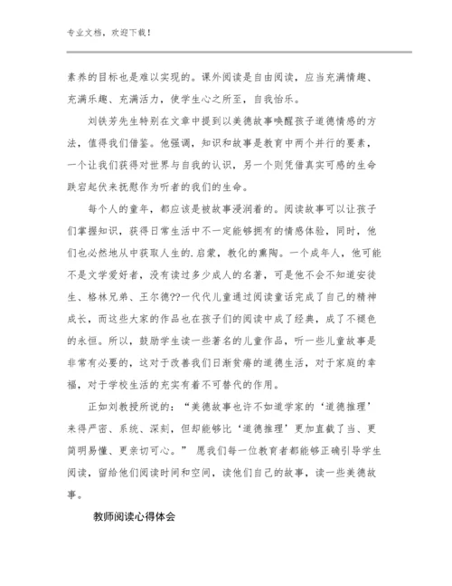 2023教师阅读心得体会优选例文15篇文档合集.docx