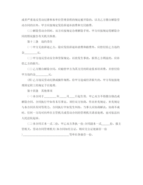 2023年聘用职工劳动合同范本.docx