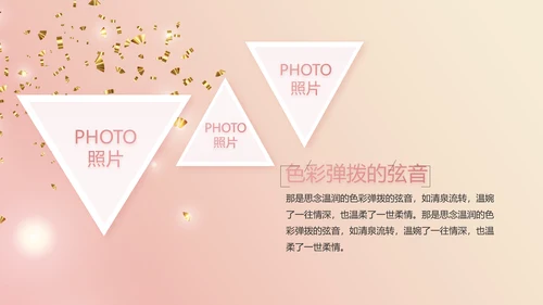 我满月啦宝宝满月相册纪念册相册PPT