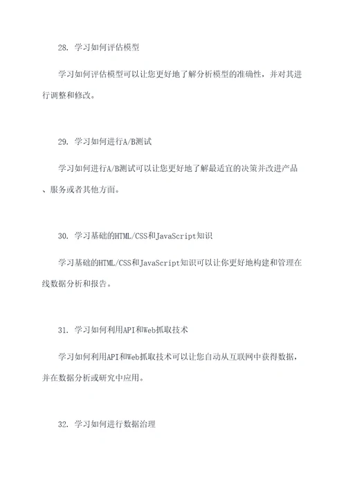 小白怎么学统计师基础知识