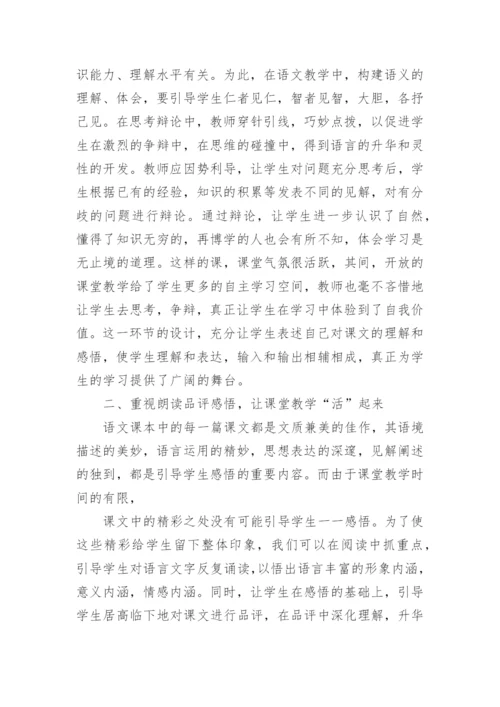 特岗教师服务期满个人工作总结.docx