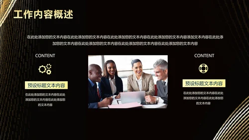 科技无界产品发布会PPT模板