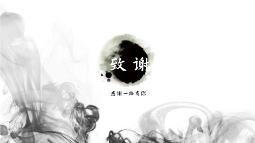 纳兰性德浅析中国风通用PPT模板