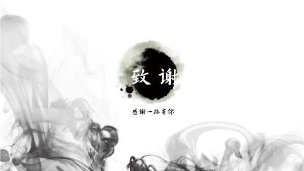 纳兰性德浅析中国风通用PPT模板