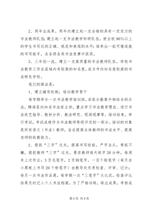 新塬乡杨坪小学义务教育均衡发展情况汇报材料 (4).docx