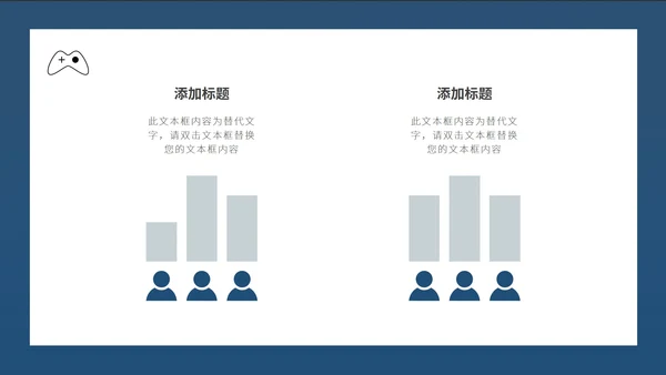 蓝色科技风游戏联合合作策划方案PPT模板