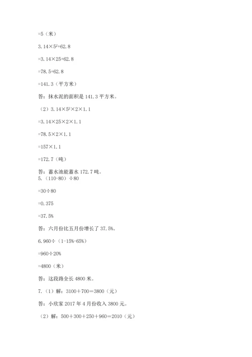 六年级小升初数学应用题50道附答案【a卷】.docx